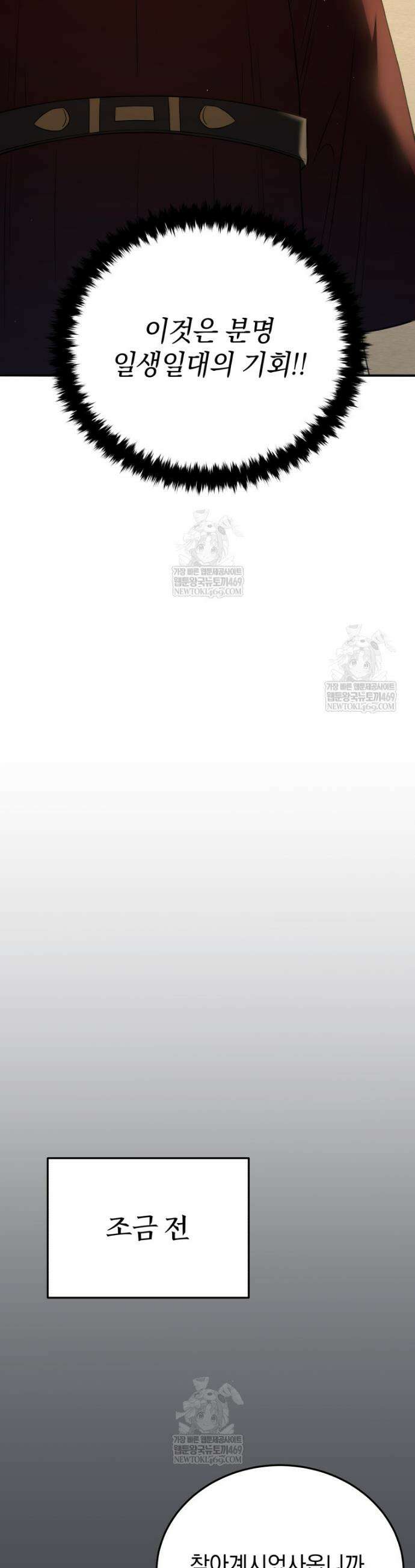 블랙기업조선 128화 2