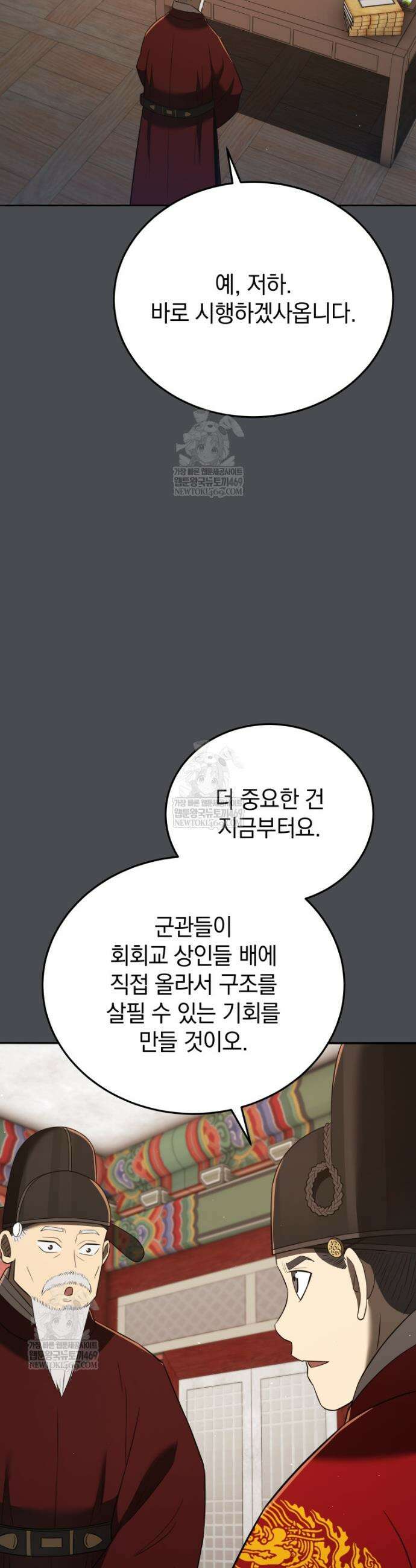 블랙기업조선 128화 4