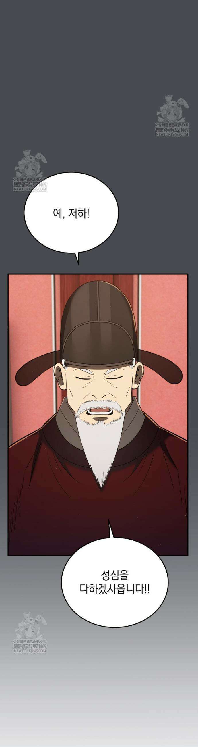 블랙기업조선 128화 6
