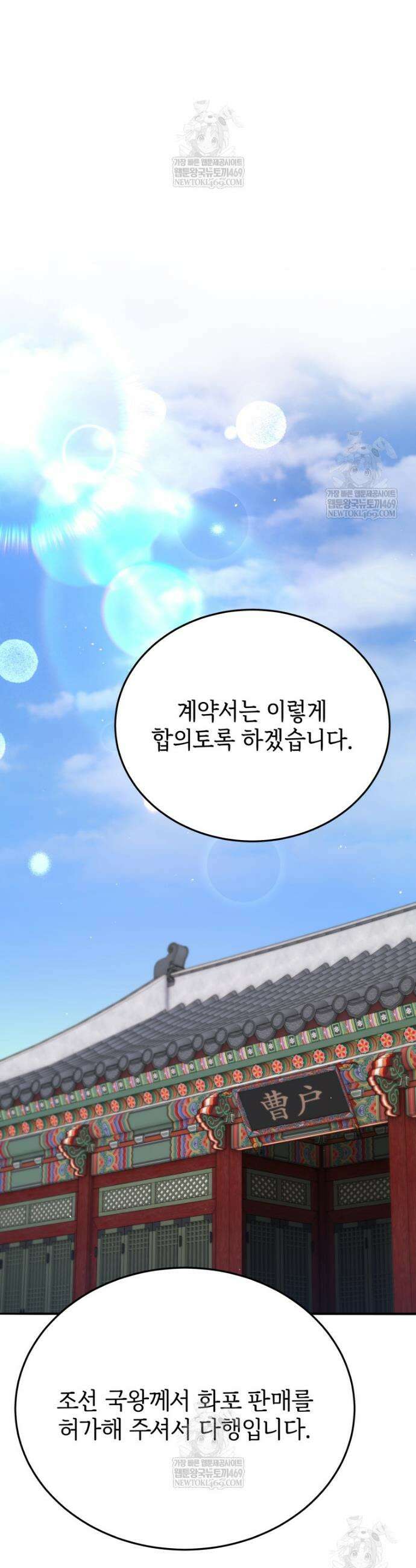 블랙기업조선 128화 8