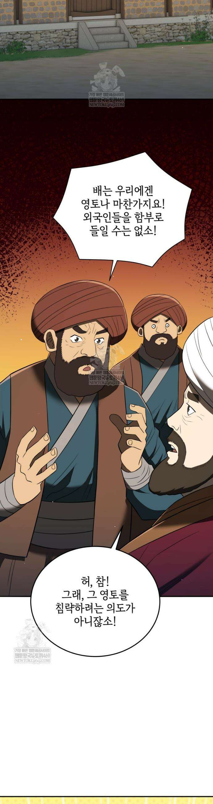 블랙기업조선 128화 12