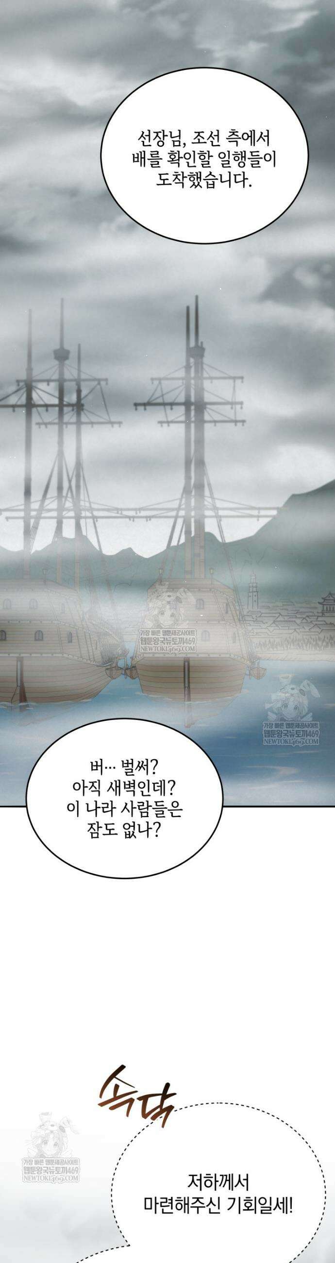 블랙기업조선 128화 15