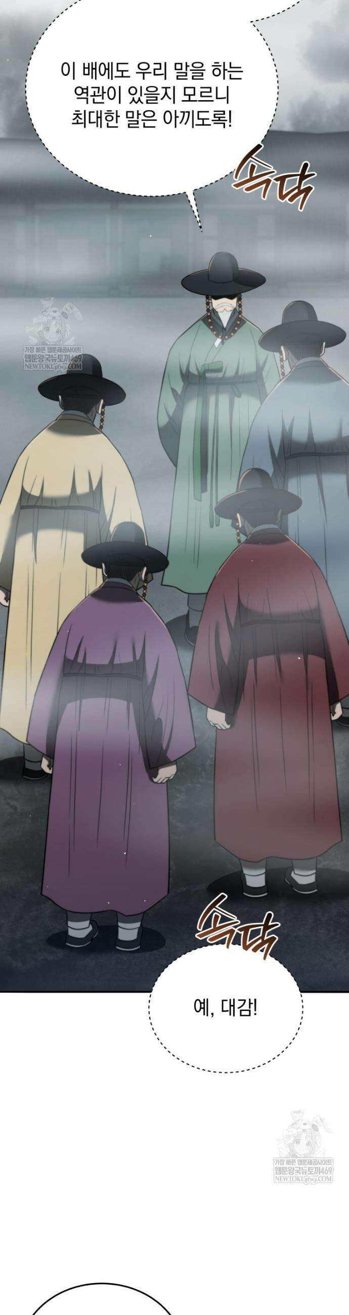 블랙기업조선 128화 16