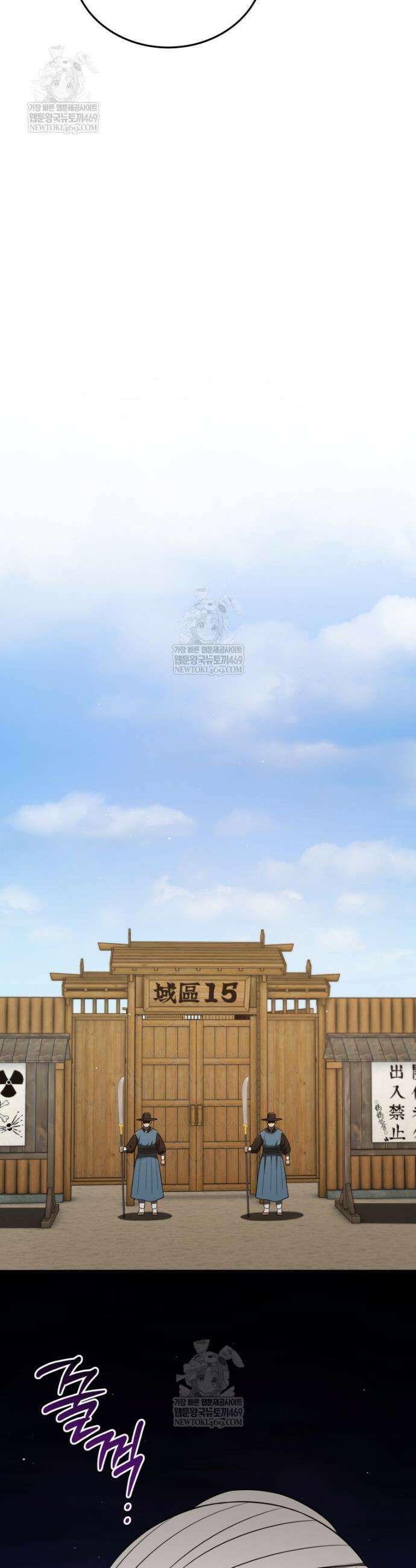 블랙기업조선 128화 20