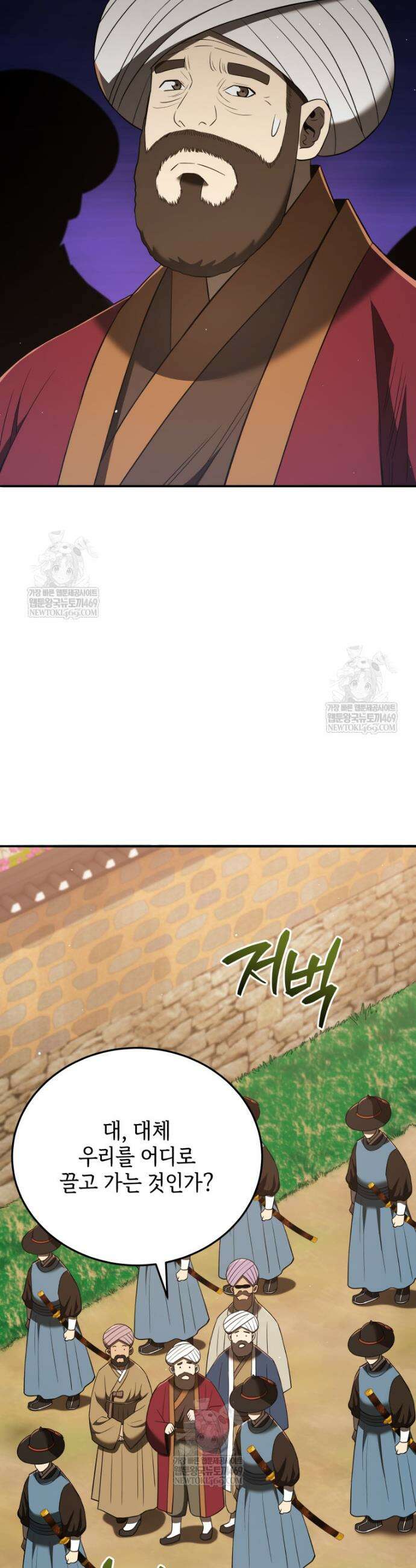 블랙기업조선 128화 21