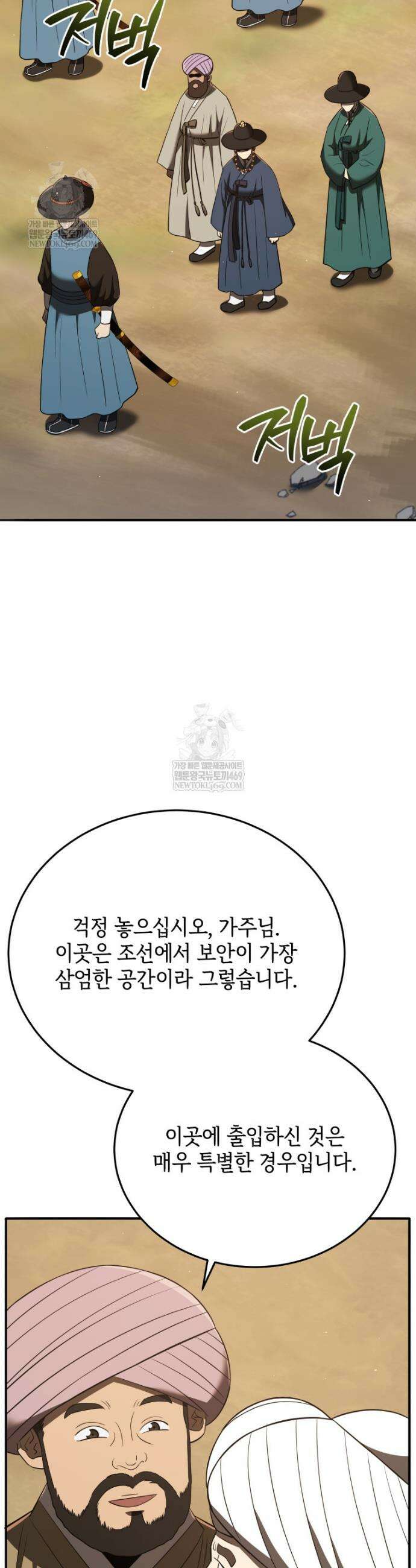 블랙기업조선 128화 22