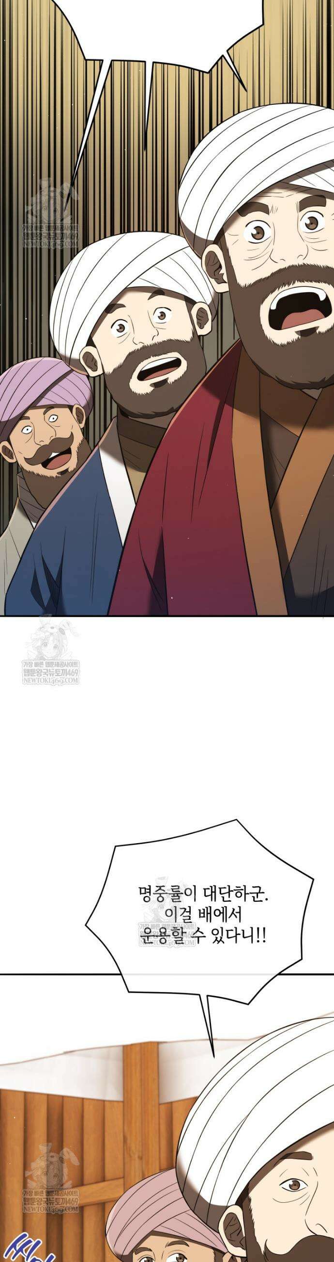 블랙기업조선 128화 25