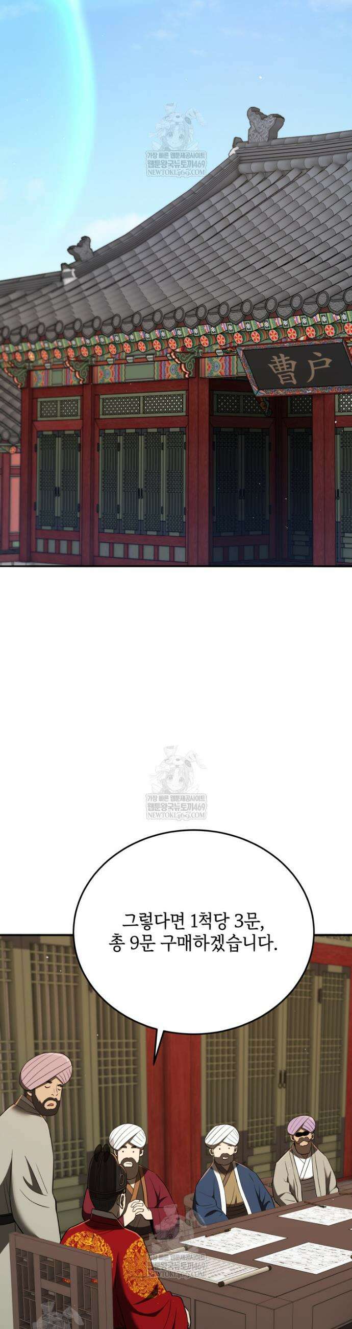 블랙기업조선 128화 27