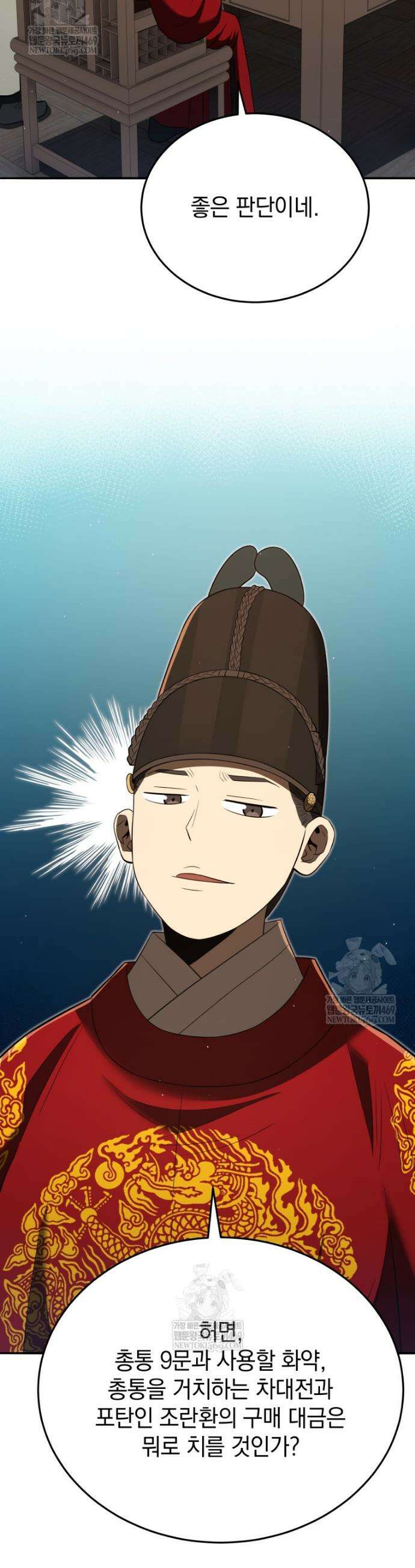 블랙기업조선 128화 28