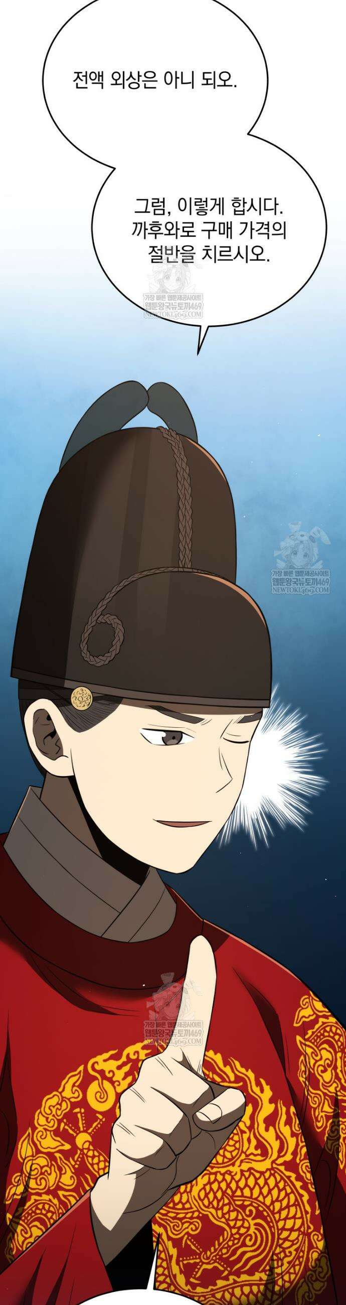 블랙기업조선 128화 30