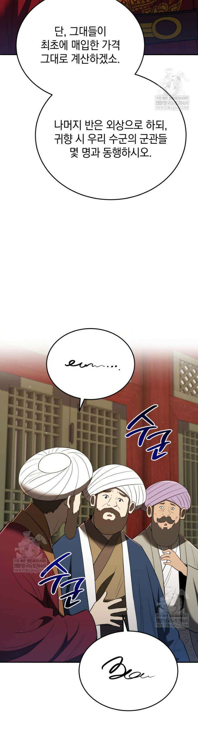 블랙기업조선 128화 31