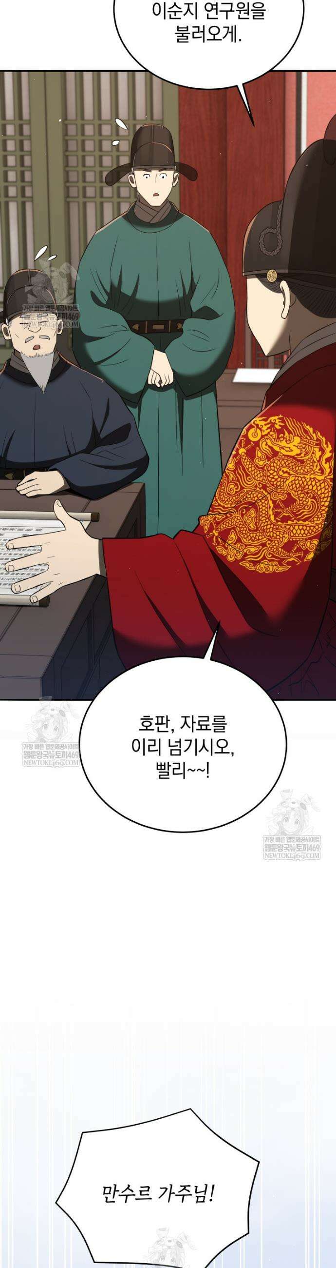 블랙기업조선 128화 36
