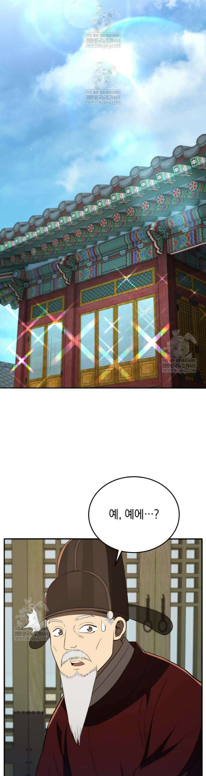 블랙기업조선 128화 40