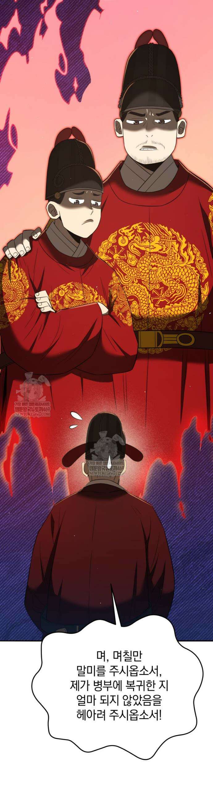 블랙기업조선 128화 43