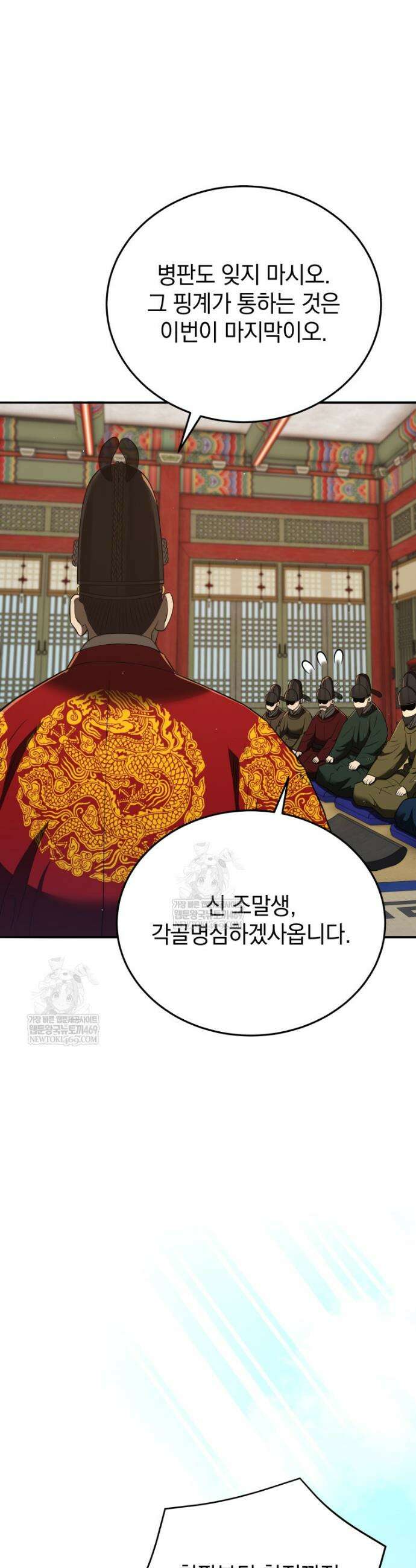 블랙기업조선 128화 45