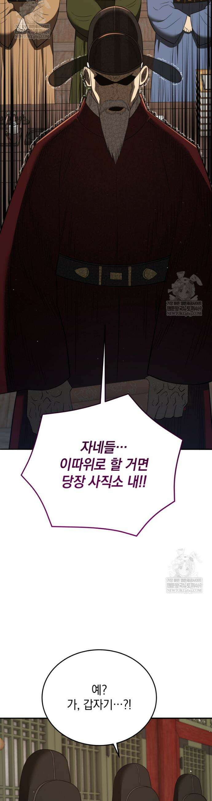 블랙기업조선 128화 47