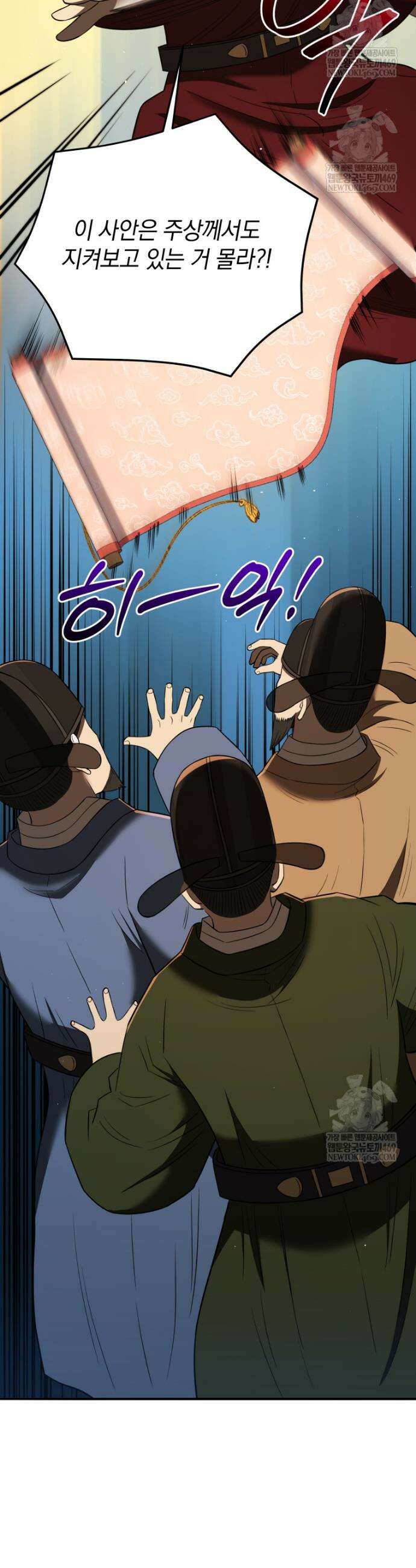 블랙기업조선 128화 49