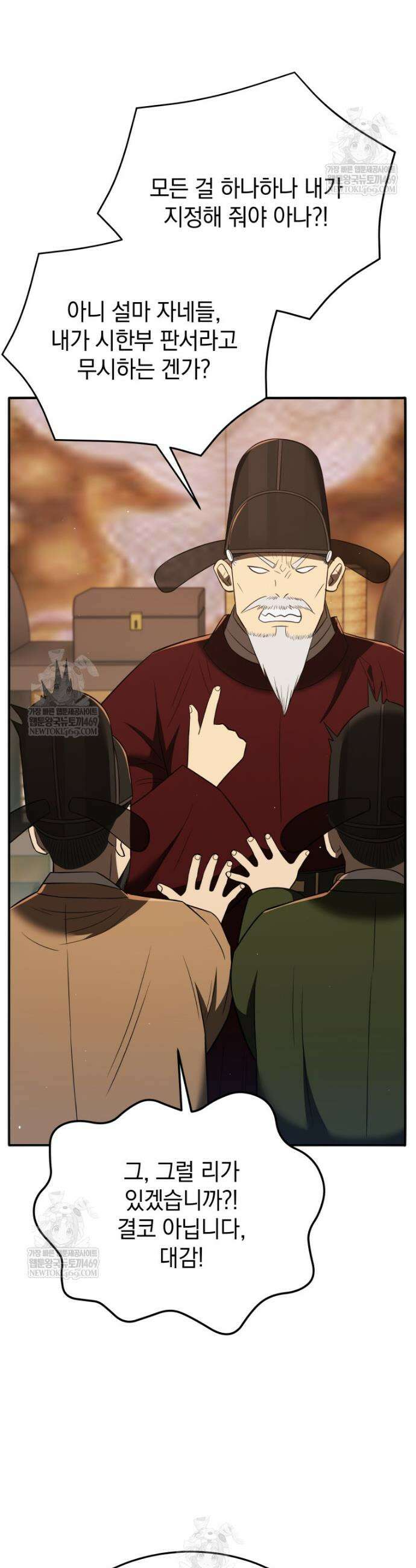 블랙기업조선 128화 51
