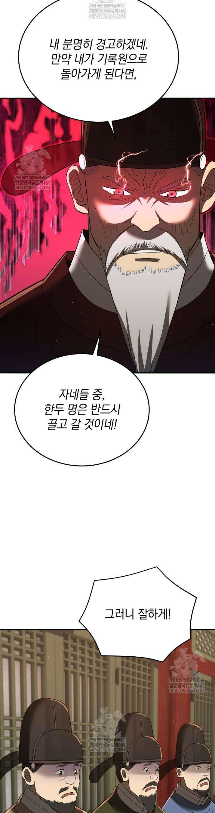 블랙기업조선 128화 52