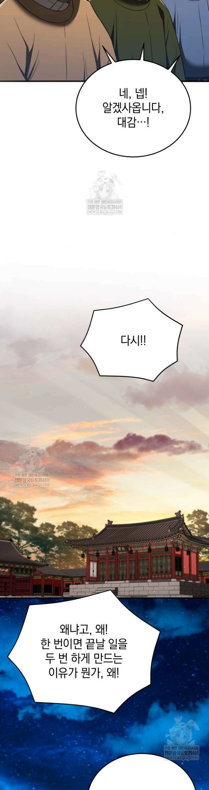 블랙기업조선 128화 53