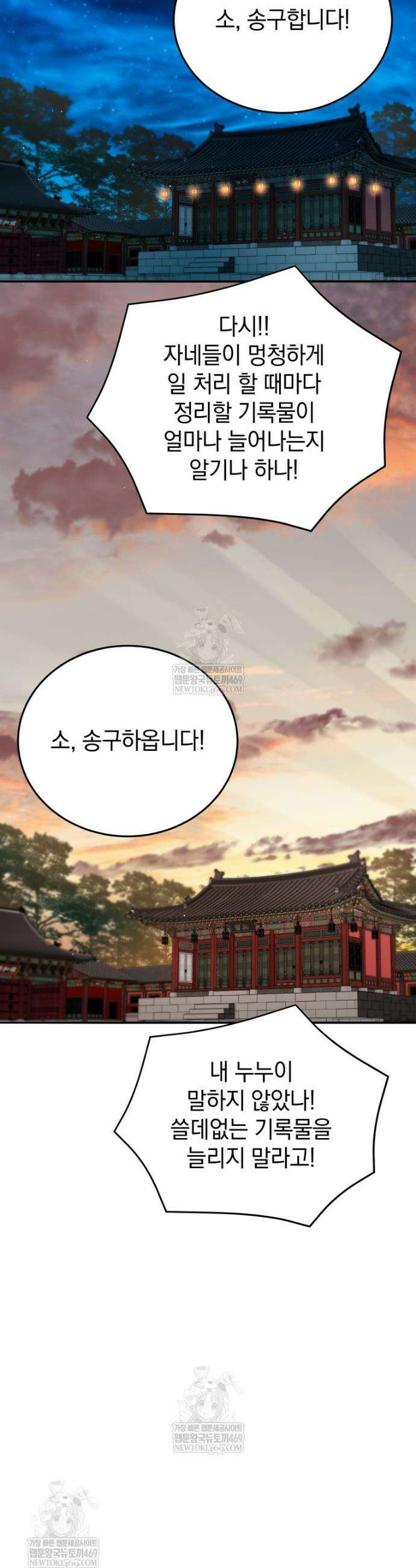블랙기업조선 128화 54