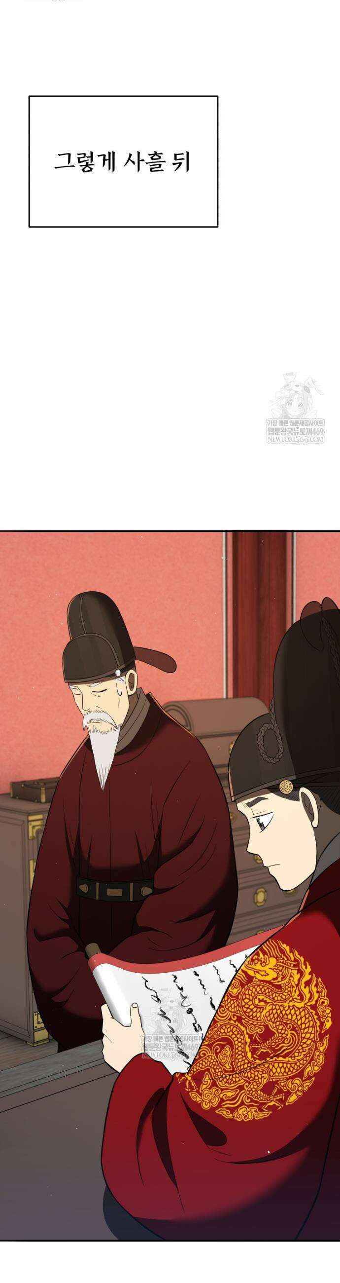 블랙기업조선 128화 55