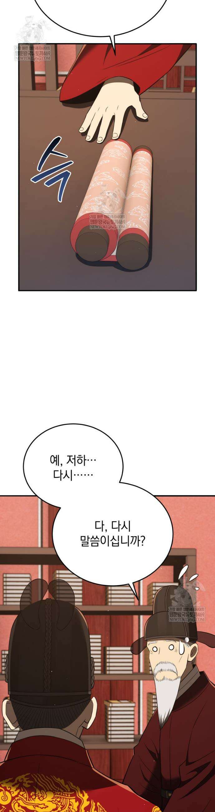 블랙기업조선 128화 59