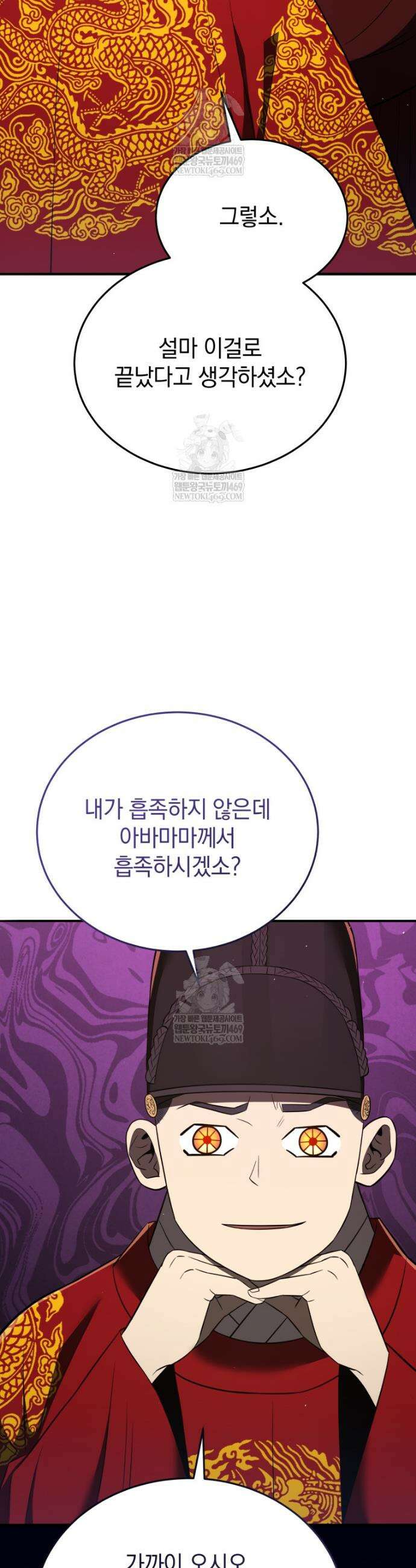 블랙기업조선 128화 60