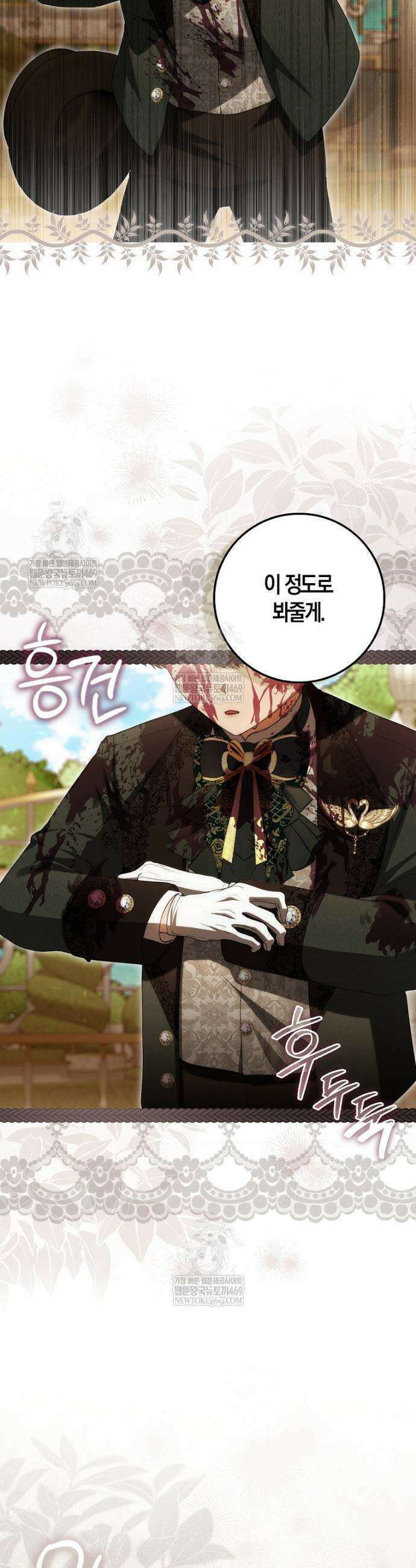 아기 요정은 악당 42화 6