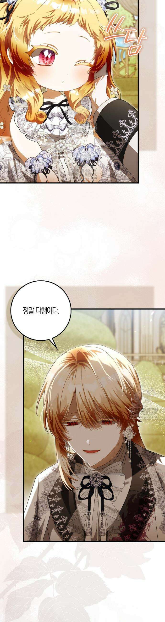 아기 요정은 악당 42화 10