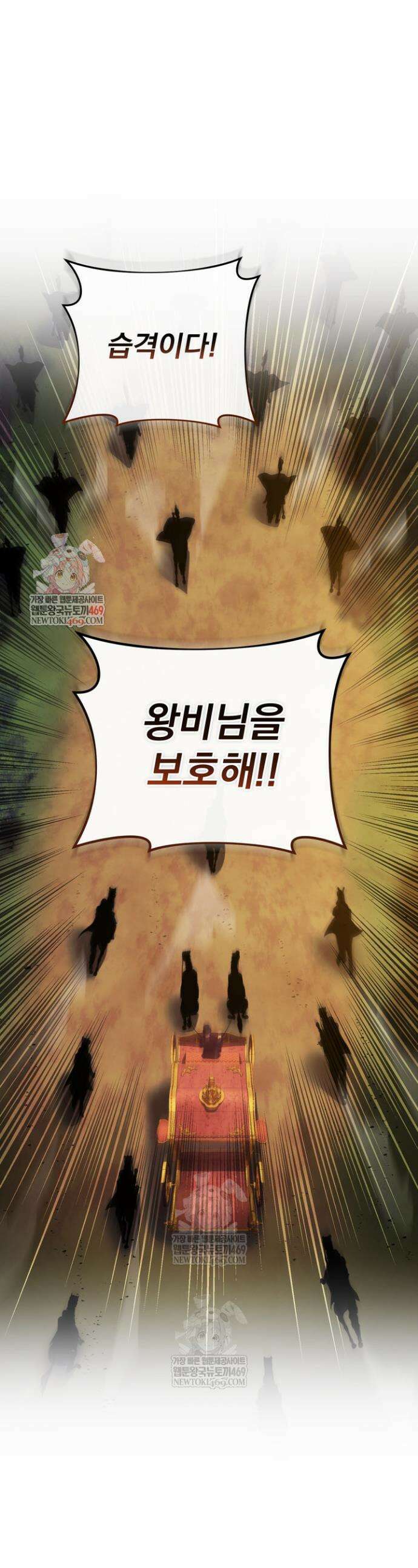 금빛 슈발리에 25화 1