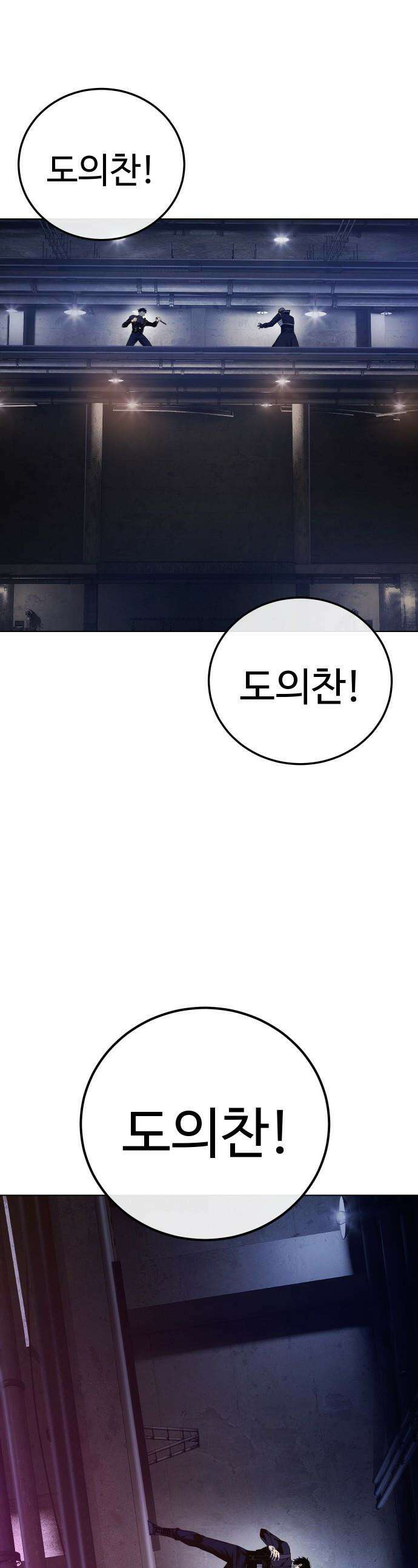 레드셔츠 - 34화 1