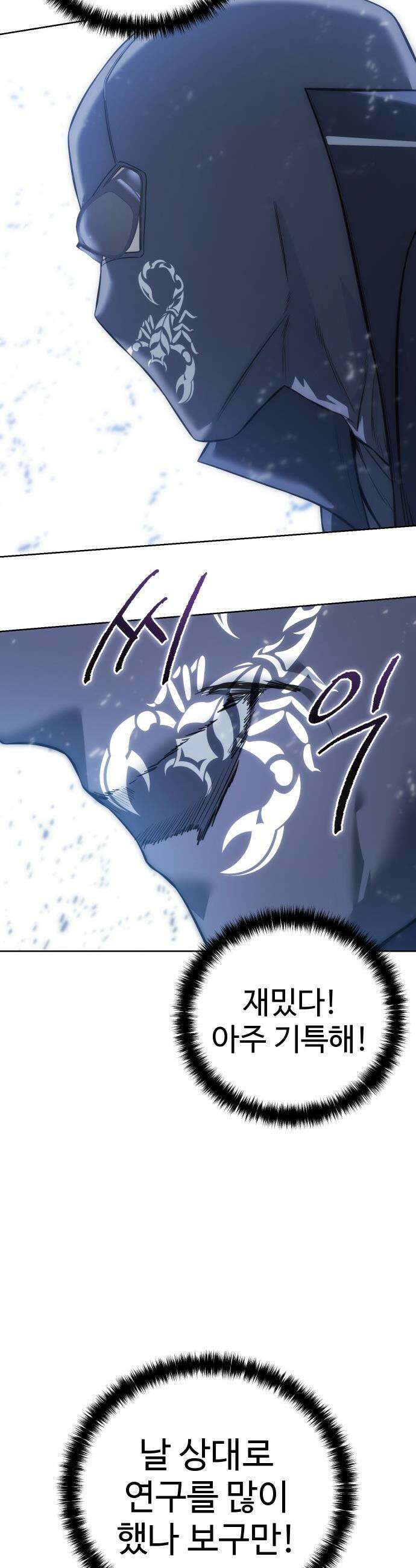 레드셔츠 - 34화 8