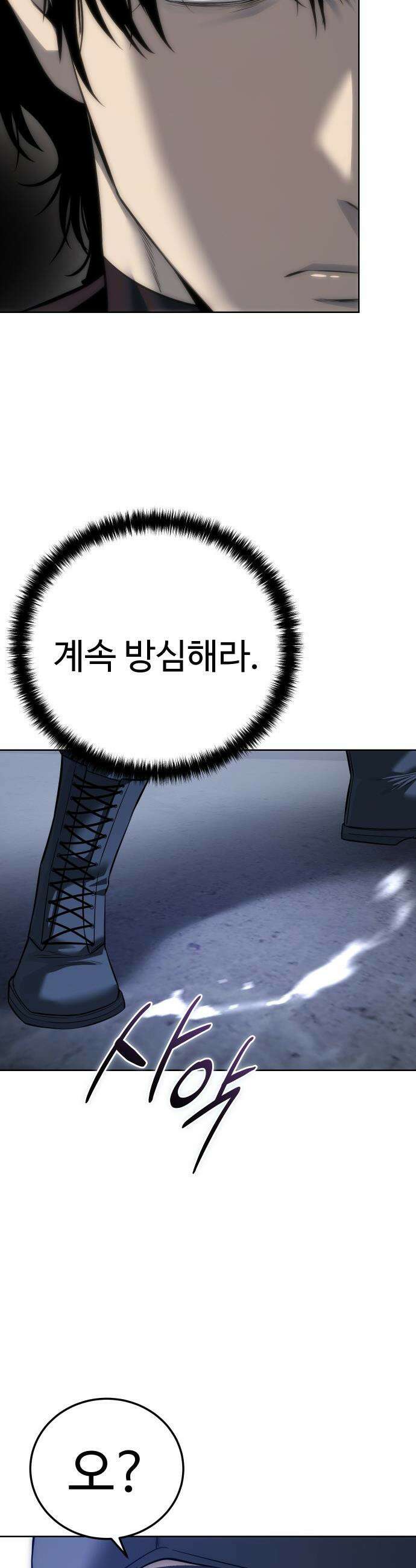 레드셔츠 - 34화 10