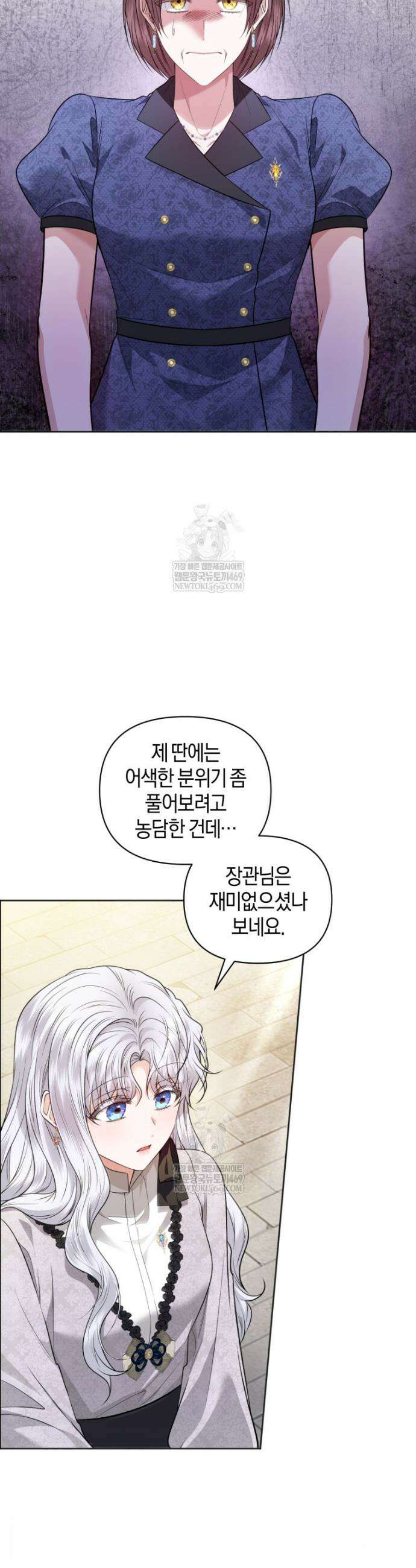 말단 공무원은 출세가 하고 싶어서 51화 2