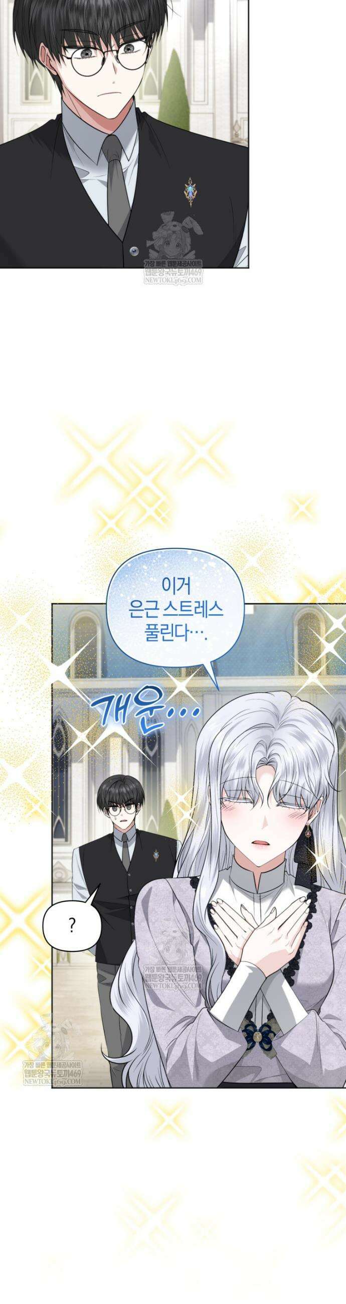 말단 공무원은 출세가 하고 싶어서 51화 6