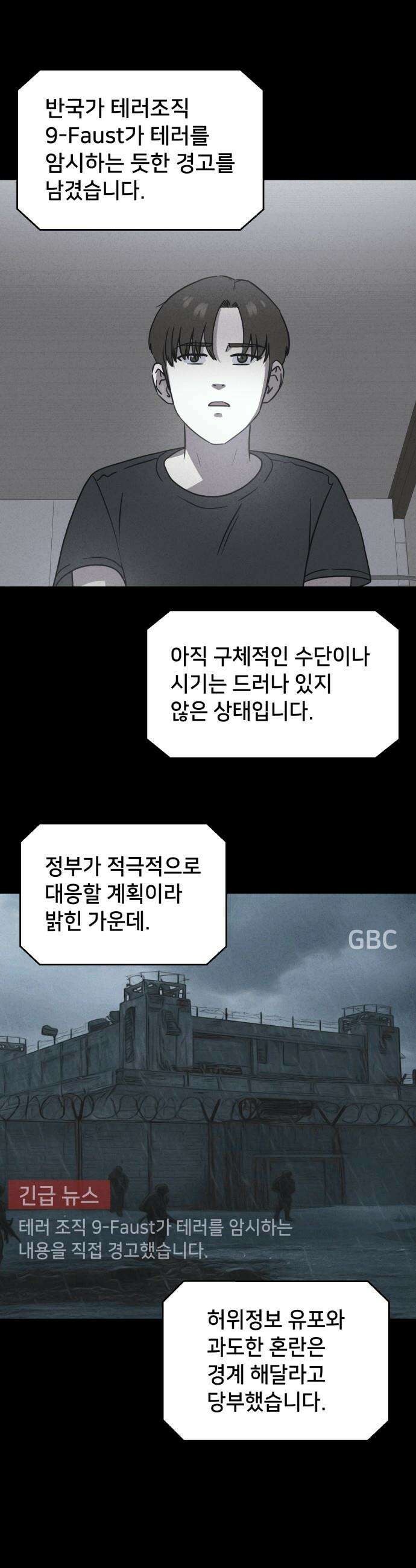 기기괴괴2 - 건조한 아이들 ＃1 1