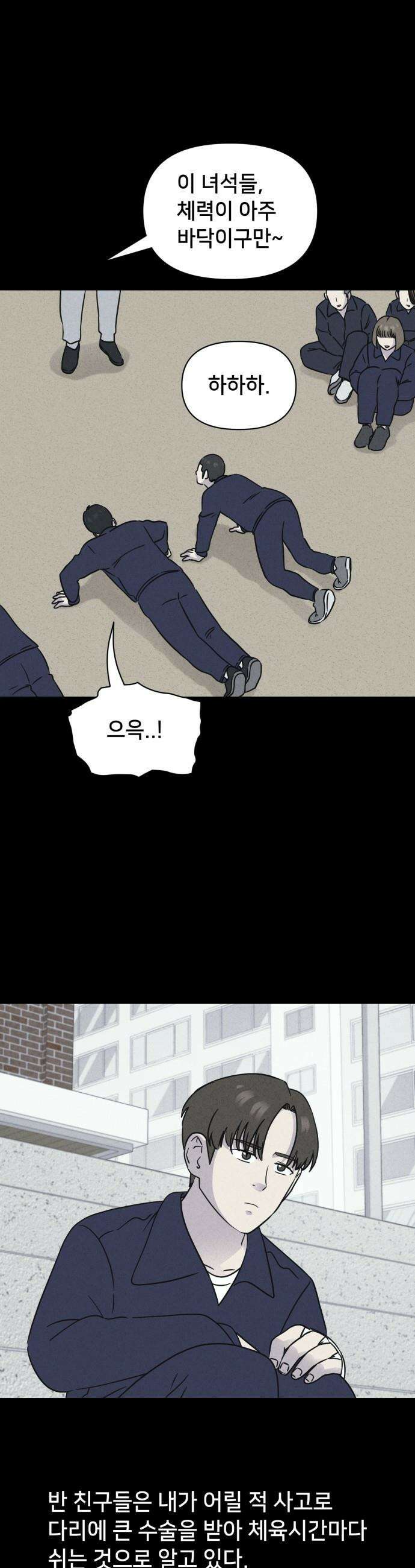 기기괴괴2 - 건조한 아이들 ＃1 5