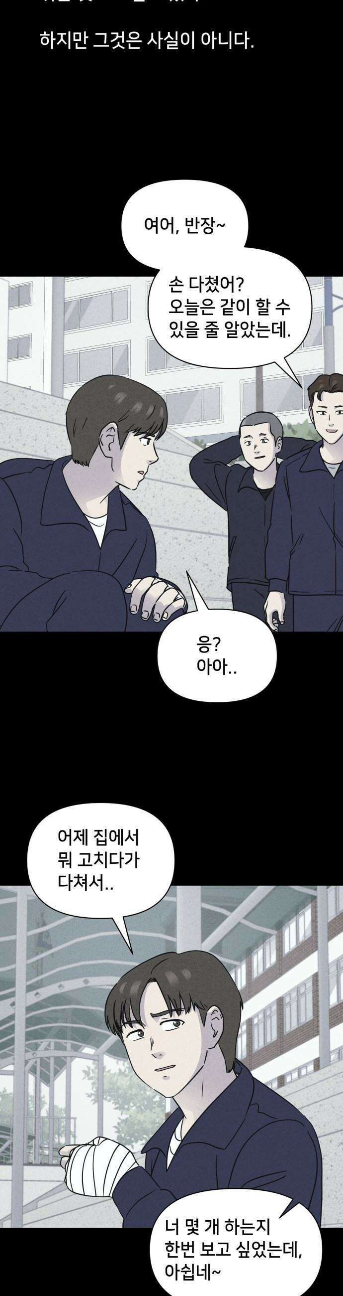 기기괴괴2 - 건조한 아이들 ＃1 6