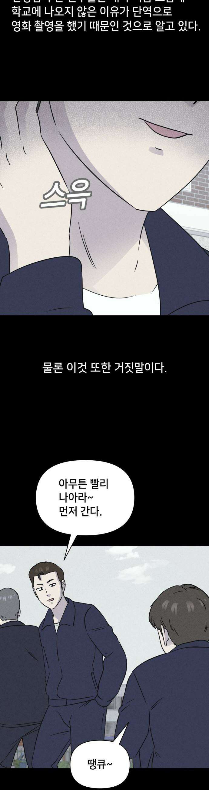 기기괴괴2 - 건조한 아이들 ＃1 10