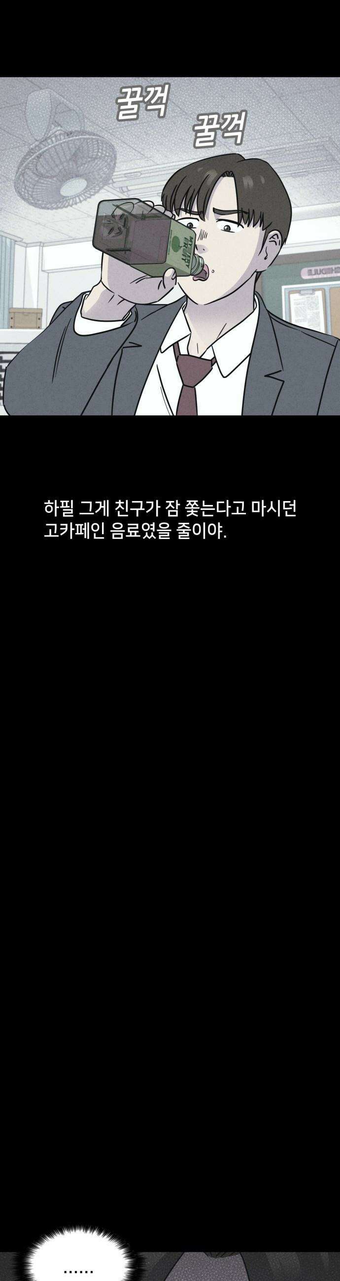기기괴괴2 - 건조한 아이들 ＃1 15