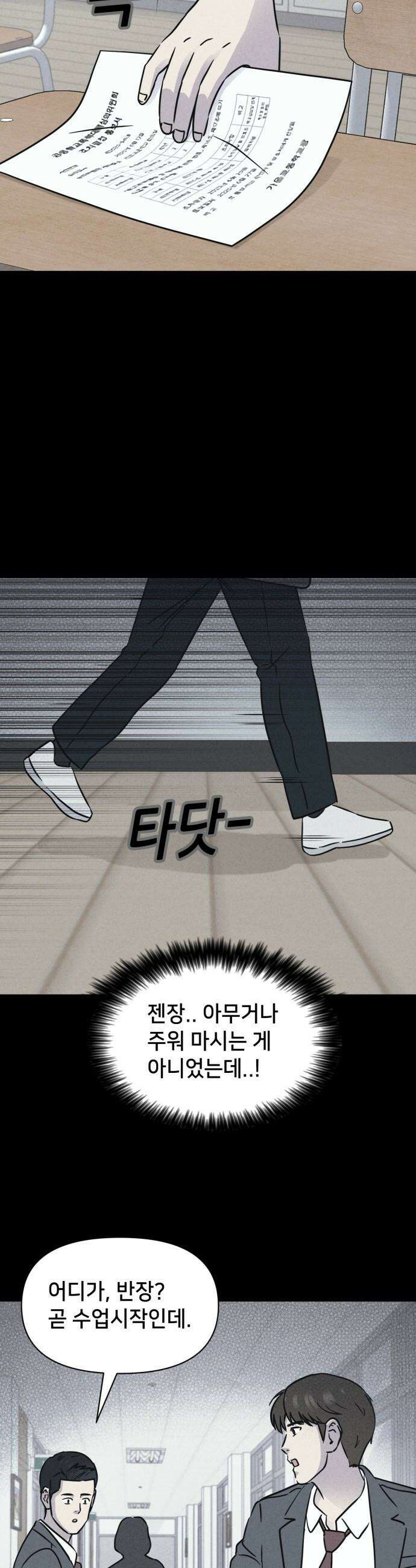 기기괴괴2 - 건조한 아이들 ＃1 17