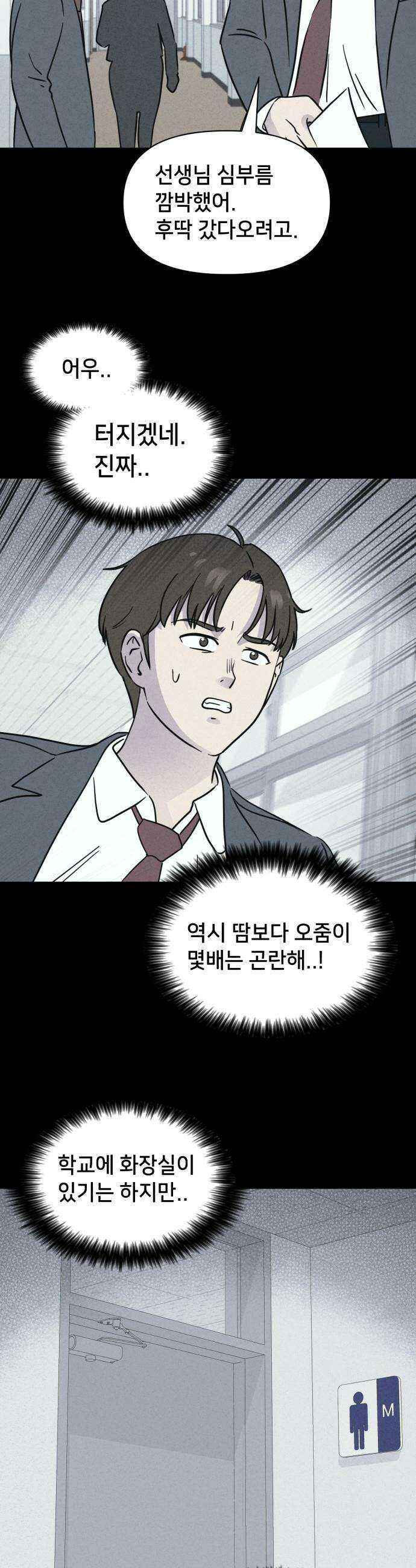 기기괴괴2 - 건조한 아이들 ＃1 18