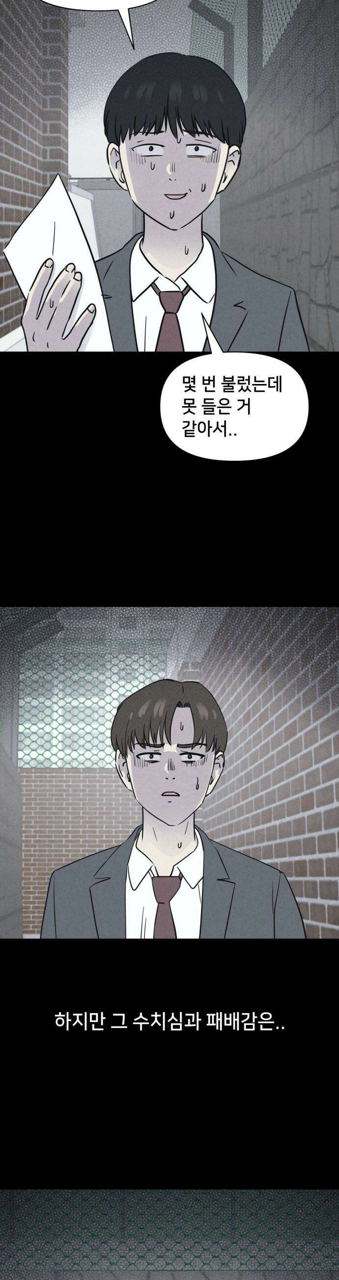기기괴괴2 - 건조한 아이들 ＃1 24