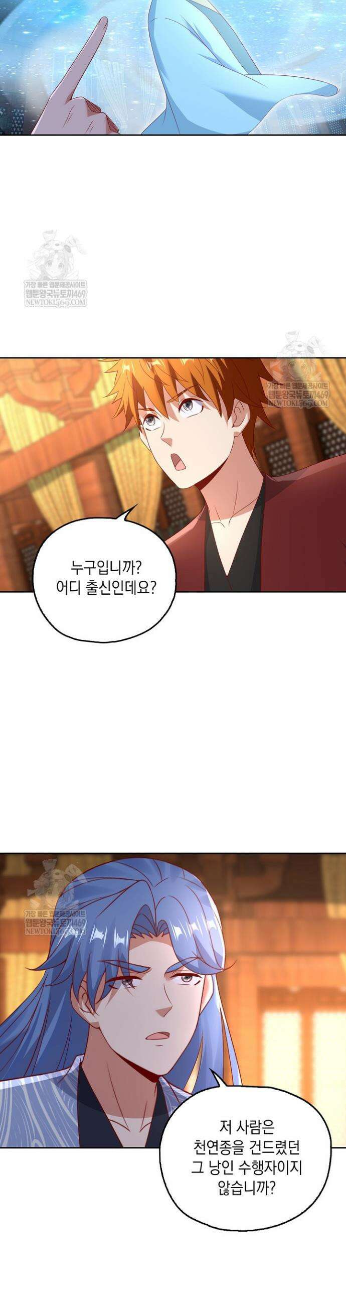 Retry: 다시 한번 최강 신선으로 810화 4