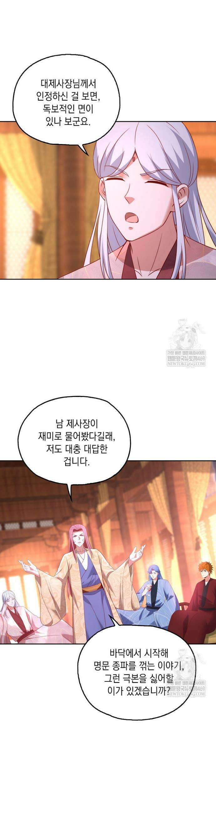 Retry: 다시 한번 최강 신선으로 810화 5