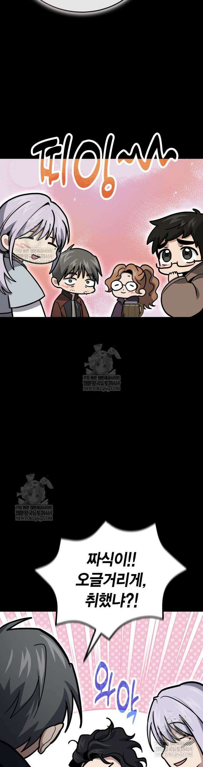야매 힐러로 사는 법 133화 8