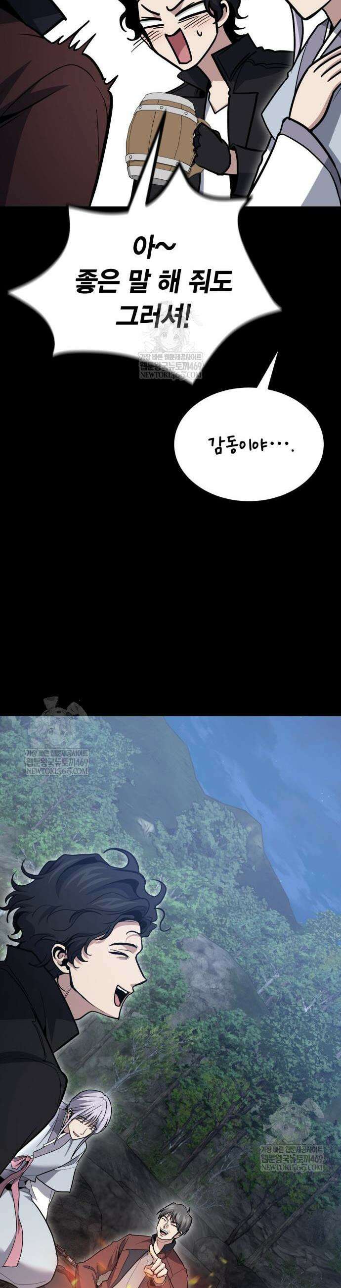 야매 힐러로 사는 법 133화 9