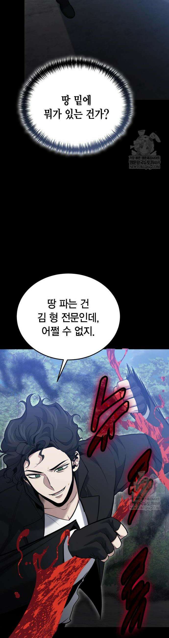 야매 힐러로 사는 법 133화 18
