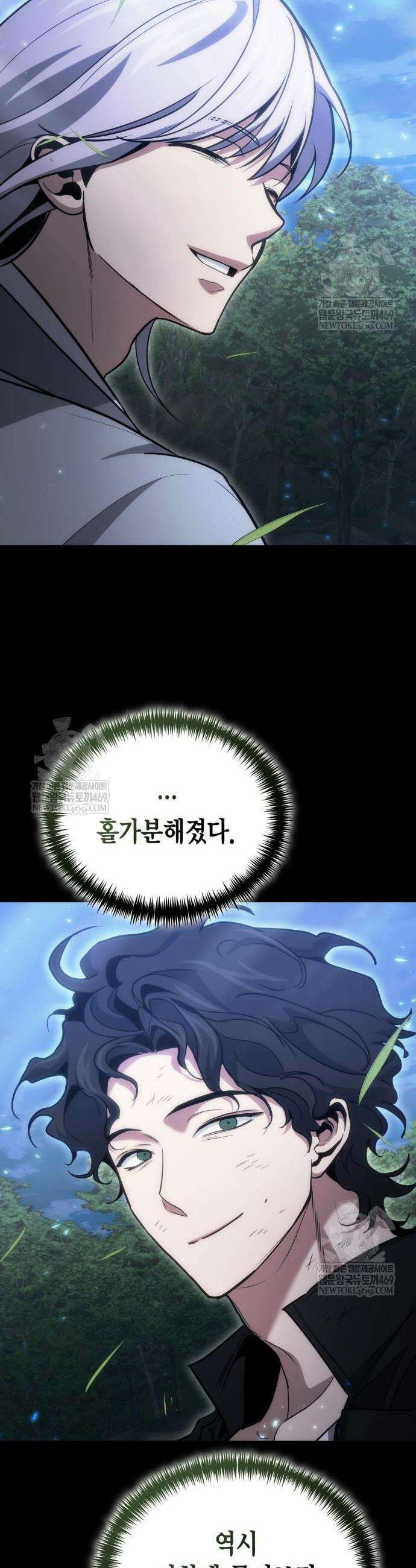 야매 힐러로 사는 법 133화 31